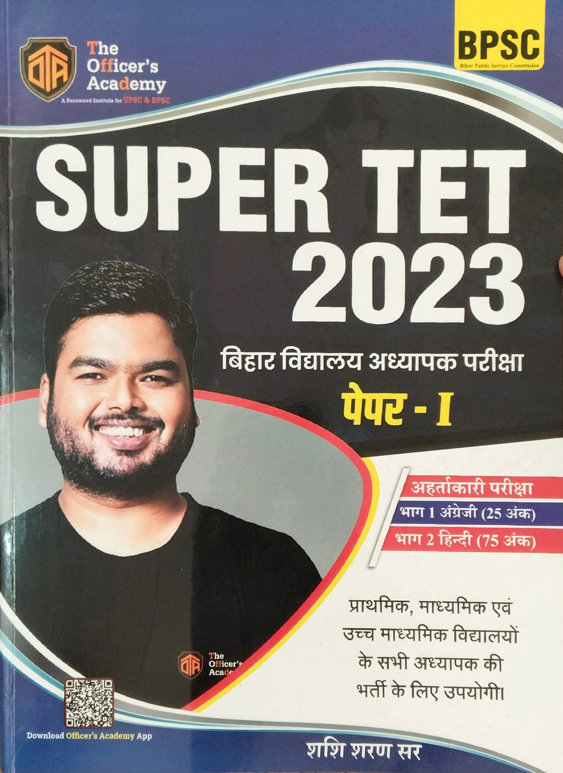 super-tet-2023-the-officers-academy-pper-1-sashi-sharan-sir-yamikart